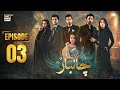Chaalbaaz Episode 3  13 October 2025  Hammad Shoaib  Zoha Tauqeer  Saniya Shamshad  ARY Digital