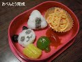 Kracie - popin' cookin' #5 - Bento Candy