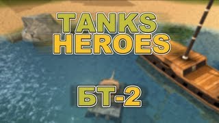   Tanks Heroes   -  4