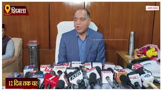 12 दिन तक चला विधानसभा का मॉनसून सत्र खत्म, 59 घंटे चली कार्यवाही, हिमाचल को आपदाग्रस्त राज्य किया घोषित