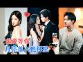&  VS[MULTI SUB  FULL]#MiniDrama#