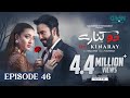 Do Kinaray Episode 46 (Subtitles) 11th Aug 2025  Digitally Presented by VGO TEL Pakistan  Green TV