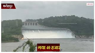 पौंग डैम से छोड़ा गया 40 हजार क्यूसिक पानी, BBMB ने जारी की सूचना