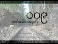 engine#009-by lashio thein aung (jimmy jack), the legend