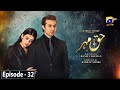 Haq Mehar Episode 32 - [Eng Sub] - Yashma Gill - Shahroz Sabzwari - 29th August 2024 - HAR PAL GEO