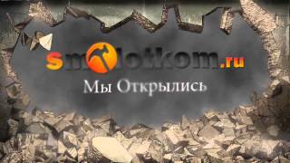 Мы открылись!