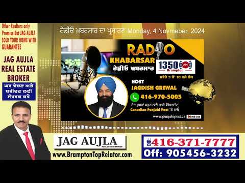 <p>Monday, 04 November 2024 #RadioKhabarsar ਰੇਡੀਓ ਖ਼ਬਰਸਾਰ  ਦਾ ਪ੍ਰਸਾਰਣ</p>
<p>ਕੈਨੇਡਾ #canada ਅਤੇ ਦੁਨੀਆਂ #world ਦੀਆਂ ਖ਼ਬਰਾਂ ਅਤੇ ਖੇਡਾਂ #sports ਦੀਆਂ ਖ਼ਬਰਾਂ ਤੇ ਹੋਰ ਜਾਣਕਾਰੀ ਵਾਲਾ ਪ੍ਰੋਗਰਾਮ</p>