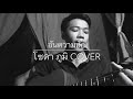 Launch Mini Player