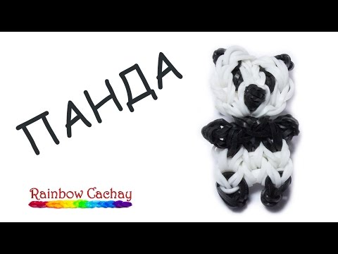 Как сделать панду из резинок на крючке