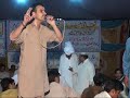 Hafiz Mazhar and Raja Hafeez- Dina Part 2