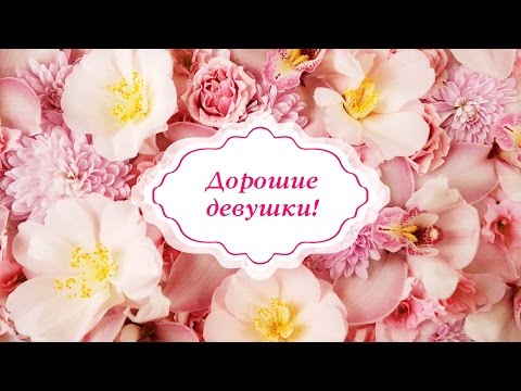 Стих на 8 марта все девушками Стих на 8 марта все девушками