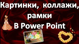 Дизайн для поинт 2007 Дизайн для поинт 2007