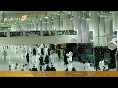 قناة القران الكريم Live Stream - صوت وصوره لايف