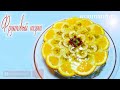 Пирожные и торты.Торт с фруктами и желе, с творожным кремом