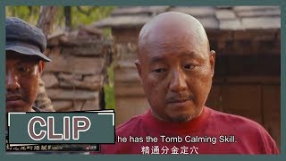 【鬼吹灯之龙岭迷窟 Candle in the Tomb: The Lost Caverns】EP11 Clip 笑skr人！老怂货了！王胖子和大金牙落入地头蛇之手爆发强烈的求生欲