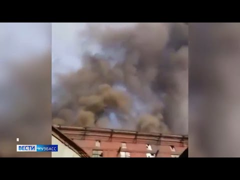 Жителей кузбасского города напугали огромные клубы чёрного дыма