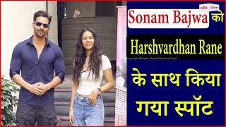 Sonam Bajwa को Harshvardhan Rane के साथ किया गया स्पॉट