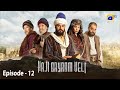 Haji Bayram Veli Episode 12 - Urdu Dubbed - Har Pal Geo