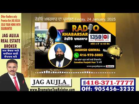 <p>Friday, 24 January 2025 #RadioKhabarsar ਰੇਡੀਓ ਖ਼ਬਰਸਾਰ  ਦਾ ਪ੍ਰਸਾਰਣ</p>