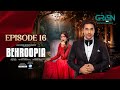 Behroopia Ep 16 (Subtitles) 13th June 2025 - Digitally VGO TEL, PEL - Faysal Q, Madiha i, Nabeel Z