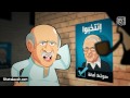 شفيق يا راجل