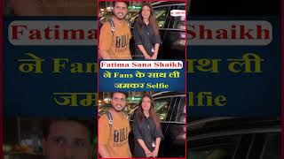 Fatima Sana Shaikh ने Fans के साथ ली जमकर Selfie