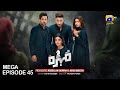 Mohra Mega Episode 45 - [Eng Sub] - Mikaal Zulfiqar - Laiba Khan - Aagha Ali - 24th October 2025