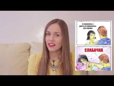 На диете сорвалась обожралась что делать