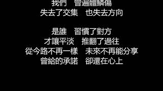 李玖哲 - 影子(歌詞版)