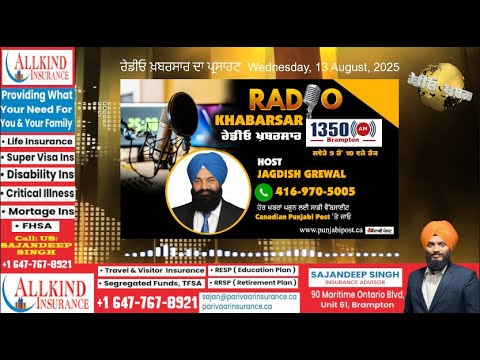 <p>ਰੇਡੀਓ ਖ਼ਬਰਸਾਰ ਦਾ ਪ੍ਰਸਾਰਣ  Wednesday, 13 August 2025 #RadioKhabarsar</p>