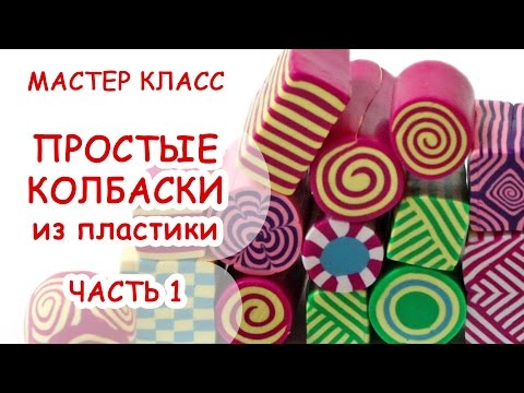 Мастер класс просто ютуб Мастер класс просто ютуб