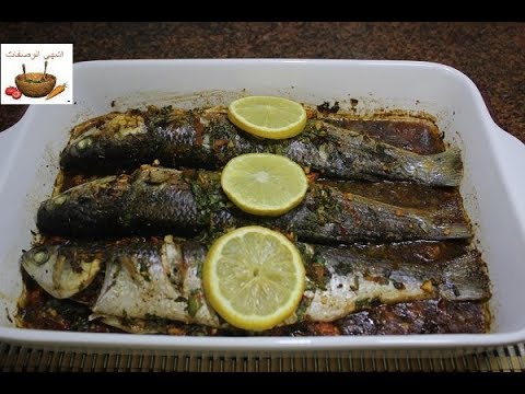 طريقة عمل السمك المشوي بالفرن بتتبيلة مميزة ورائعة/وصفات رمضان2018