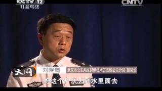 20141008 天网 浮出的罪证