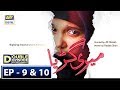 Meri Guriya Episode 9 & 10 [Subtitle Eng] - 1st August 2018 - ARY Digital Drama