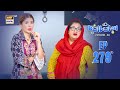 Bulbulay Season 2 Episode 279  30 Nov 2024  Comedy  ARY Digital