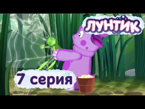 Кадр из мультфильма «Лунтик : 7 серия · Доброе дело»