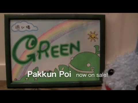 Pakkun Poi