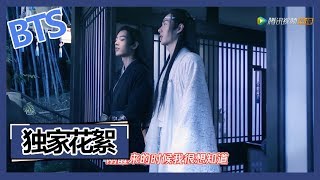 《陈情令 The Untamed》【花絮之还原名场面】06静室