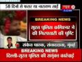 Asaram's son Narayan Sai arrested