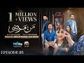 Mann Marzi Episode 03 - [Eng Sub] - Haroon Shahid - Fatima Effendi - Humayoun Ashraf - 12th Jan 2025