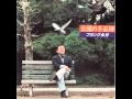 フランク永井 - 公園の手品師