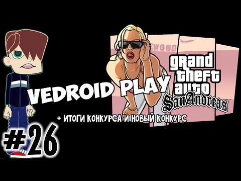 Конкурсы для гта Конкурсы для гта
