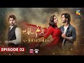 Agar Tum Sath Ho - Ep 02 [CC] 4th Mar 25 - [ Mawra Hocane & Ameer Gilani ] Mothercare & Skin White