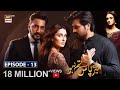 Meray Paas Tum Ho Episode 13  9th November 2019  ARY Digital Drama