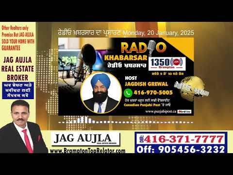 <p>Monday, 20 January 2025 #RadioKhabarsar ਰੇਡੀਓ ਖ਼ਬਰਸਾਰ  ਦਾ ਪ੍ਰਸਾਰਣ</p>