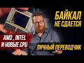 «»              GPU Intel