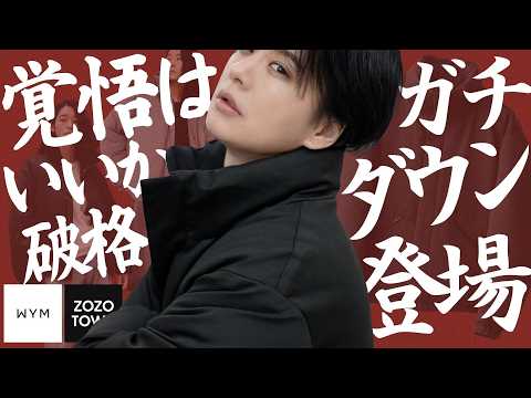 2023年秋冬注目の新作アイテムを詳細解説 サムネイル