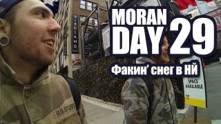 Moran Day 29 - Факин' Снег в НЙ