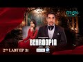 Behroopia 2nd Last Ep 31 (Subtitles) 7th Aug 2025 - Digitally VGO TEL, PEL - Faysal Q, Madiha Imam