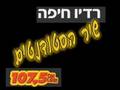 שיר הסטודנטים - מתוך התוכנית פיקטיבי ברדיו חיפה